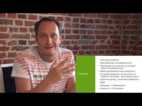 Видео: Планёрка, приносящая результат - planerka.io