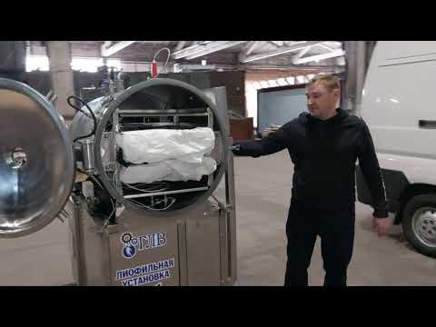 Видео: вс1 вакумно-сублимационная сушка загрузка10кг