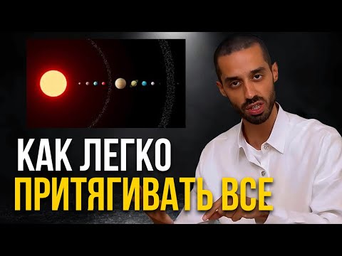 Видео: ТВОЯ МЫСЛЬ МЕНЯЕТ РЕАЛЬНОСТЬ: Простая Техника, Которая Работает СРАЗУ!