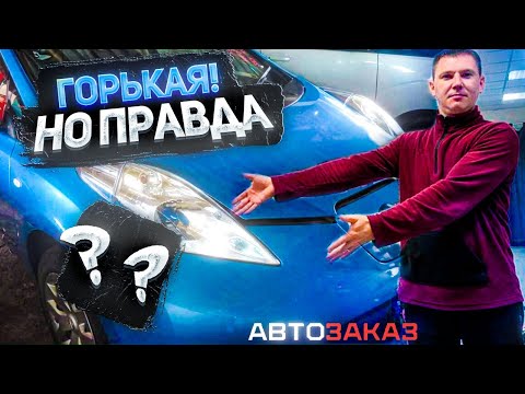 Видео: @Авто Заказ / РЕКОМЕНДУЮ ??? / СКОЛЬКО ДЕНЕГ ОБОШЁЛСЯ  АВТОМОБИЛЬ ИЗ ЯПОНИИ