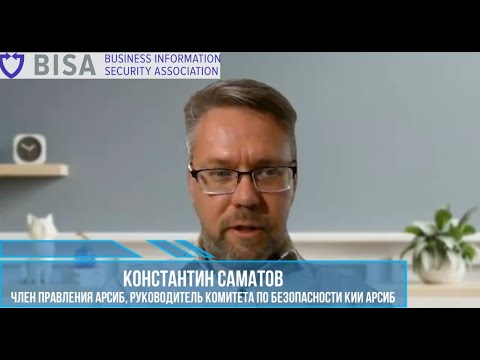 Видео: Проблема кадров ИБ — экономика или география