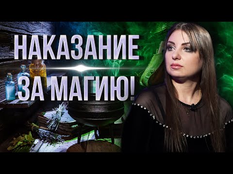 Видео: Последствия отказа от дара! Как живется ведьмам?