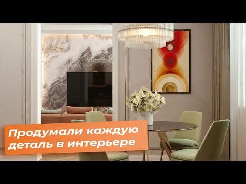 Видео: Идеальный интерьер. Обзор квартиры 126 м2. Интерьер в современном стиле, рум тур [ANTICA INTERIORS]