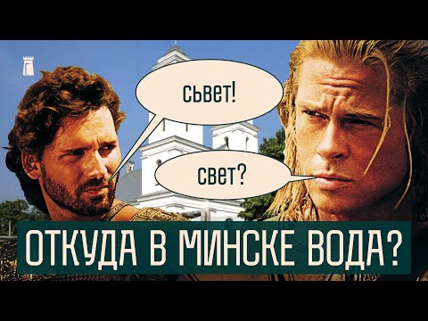 Видео: Крестился Купала, жил Тарашкевич. Продолжаем исследовать Радошковичи