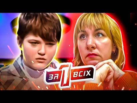 Видео: Один за всех ► Это расследование поразило всех