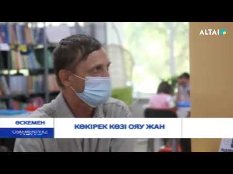 Видео: Көкірек көзі ояу жан