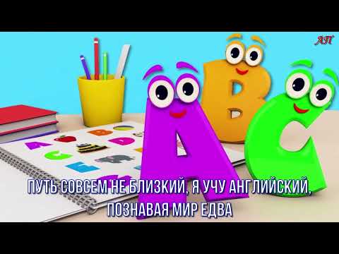 Видео: Я учу английский +