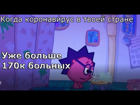 Видео: МУД СМЕШАРИКИ #26