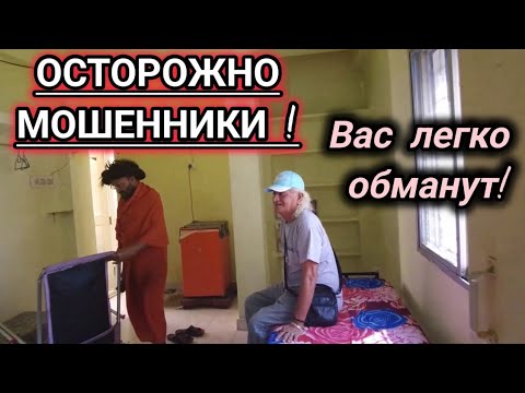 Видео: 274. Путтапарти. Первое утро. Румтур, ищем жильё для Марины. Комната за 4000 в месяц.