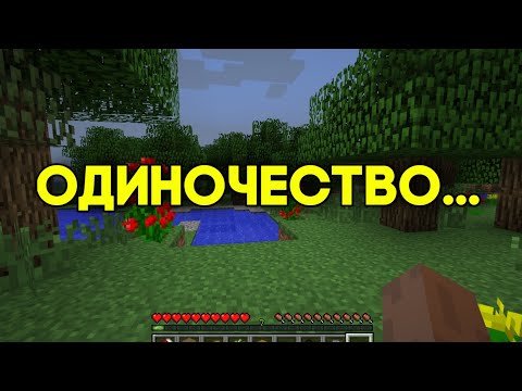 Видео: Думаю о Жизни и Космосе Играя в Майнкрафт под Эмбиент...