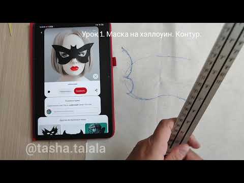 Видео: Маска на хэллоуин / вышивка гладью / урок 1