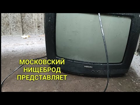 Видео: Обогащаюсь на мусорках Москвы. N 163. 