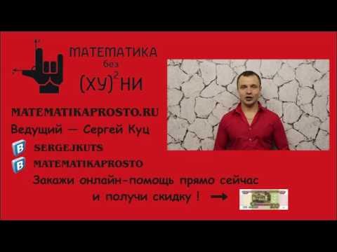 Видео: Математика без Ху%!ни. Определенные интегралы, часть 1.