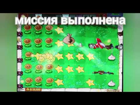 Видео: растения против зомби экспансия игры seeing stars potato minefield