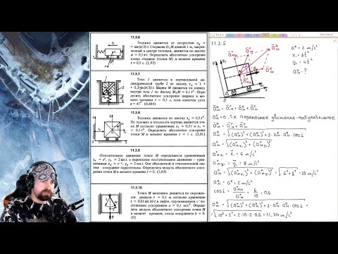 Видео: 11.3. Ускорение точки при поступательном переносном движении (1 из 3)