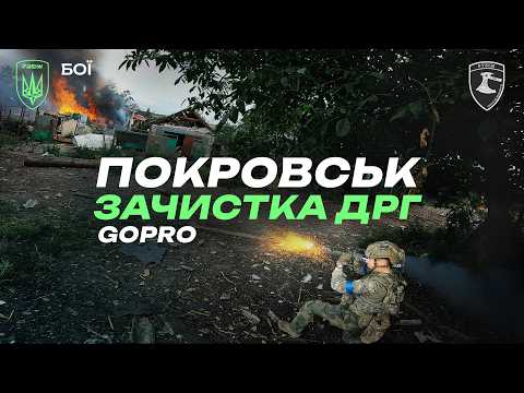 Видео: 🔥 ВИБИВАЄМО ДРГ З  ПОКРОВСЬКОГО НАПРЯМКУ! У ворога не було ЖОДНОГО шансу!
