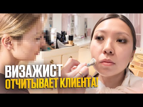 Видео: ТУР ПО САЛОНАМ: ПРОВЕРКА САЛОНА КРАСОТЫ ДЛЯ БОГАЧЕЙ!ВИЗАЖИСТ С ПАССИВНОЙ АГРЕССИЕЙ!|NikyMacAleen