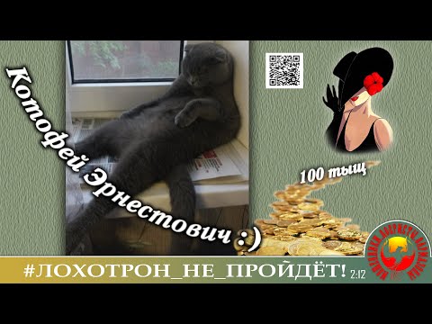 Видео: "Сам удивлён, что я мошенник". Мошенники, аферисты. (Автор - Лилёлия)