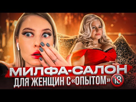 Видео: "МНЕ ПРИЯТНО, ЧТО ТЫ МЕНЯ СНИМАЕШЬ!" / "МОЮ КИСТИ РАЗ В 3 МЕСЯЦА!" / Треш обзор / Линочка