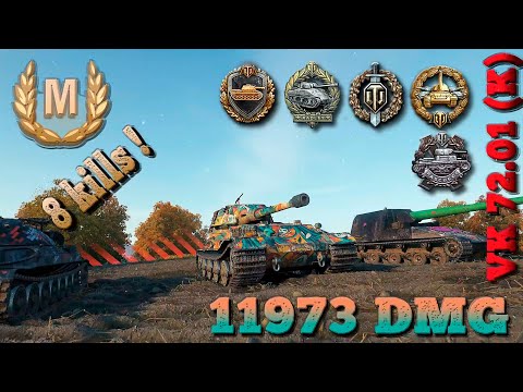 Видео: VK 72.01 (K) бой на мастера WoT replays  / Ace tanker WoT