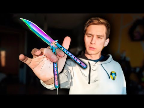 Видео: Учу Трюки С Ножом Бабочкой за 24 часа