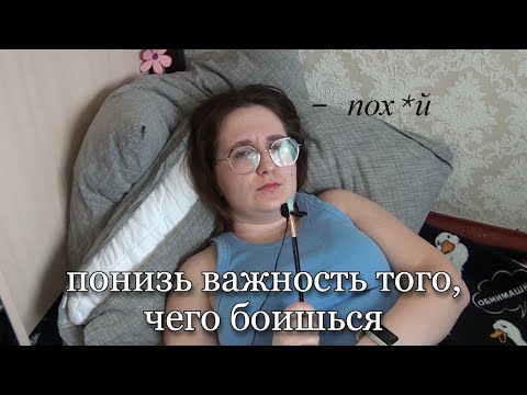 Видео: делайте все по фану, ничего не имеет большого смысла