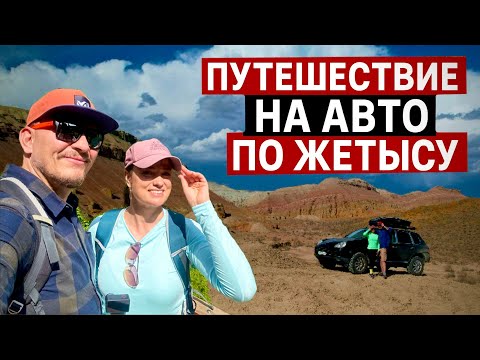Видео: Большая Илийская кругосветка.