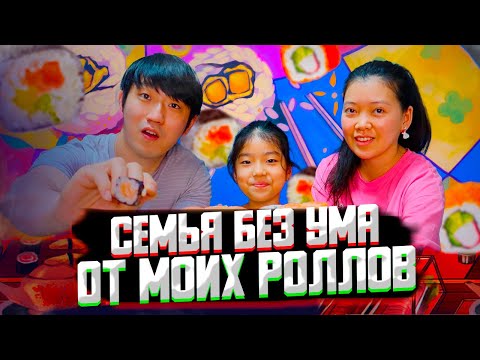 Видео: ГОТОВЛЮ ДОМА РУССКИЕ РОЛЛЫ:ФИЛАДЕЛЬФИЯ,РОЛЛ С ЛОСОСЕМ/НИКОЛАЙ ПО-КОРЕЙСКИ