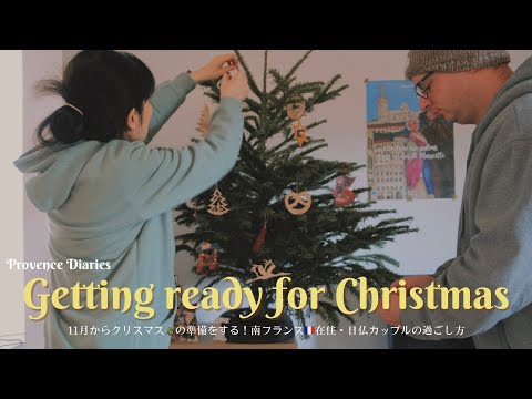 Видео: Готовимся к Рождеству в Провансе, Франция / Дюранс / Фрагонар / Марсель / Рождественская елка