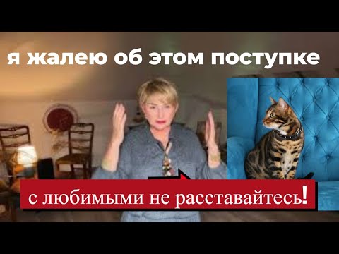 Видео: Ошибку, которую никогда не совершайте, С Любимыми Не Расставайтесь!