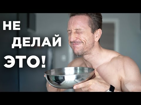 Видео: Не ДЕЛАЙ ЭТО! 4 опасных МИФА о ЗДОРОВЬЕ