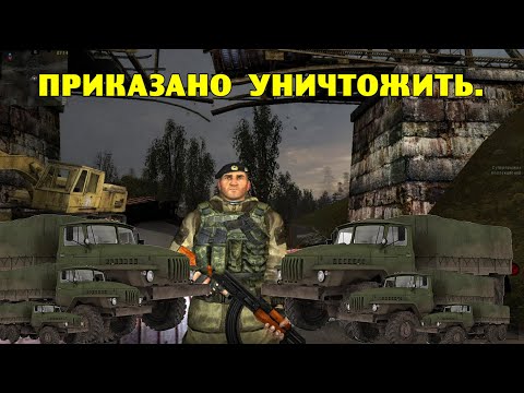 Видео: ОП-2.1. Приказано уничтожить