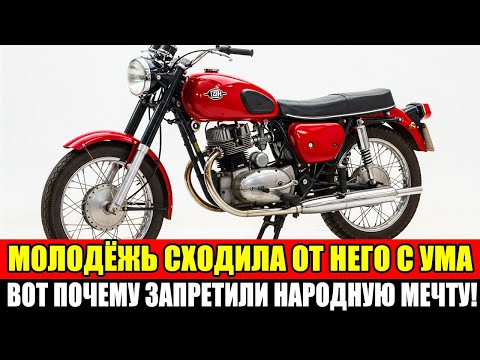 Видео: Байк, на котором ездила ВСЯ молодёж — пока его НЕ ЗАПРЕТИЛИ