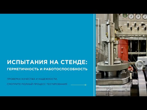 Видео: 107.Регулятор давления Atlant-M 400 Dn 50 Pn 16