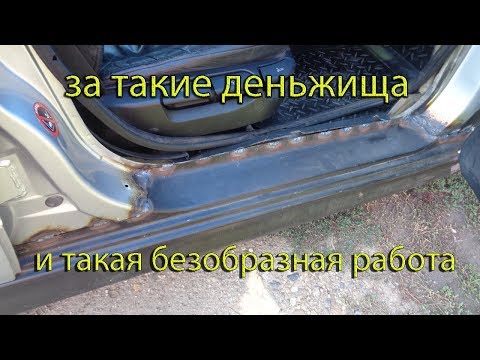 Видео: Такую замену порога я ещё не видел никогда.// Просто ужас //.