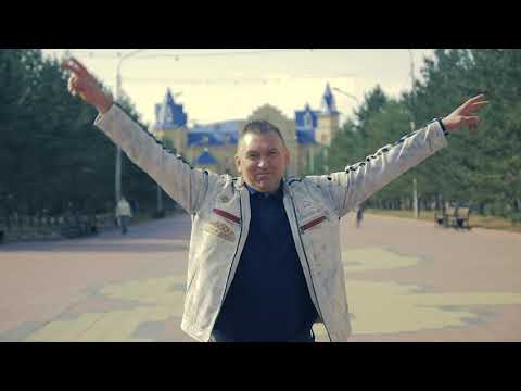 Видео: Песня-Салам, Костанай!    Алексей Atrill 09.10.2021
