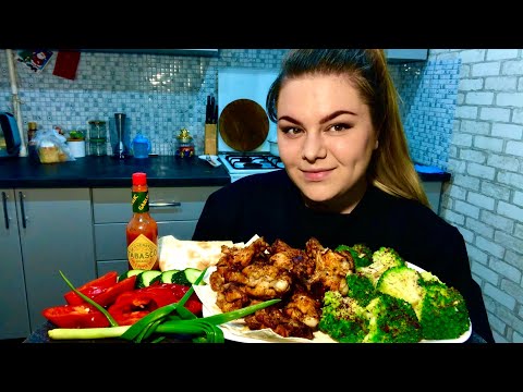 Видео: Мукбанг! КРЫЛЫШКИ! Куриные крылья, брокколи, овощи, табаско, соус.