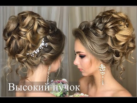 Видео: Как сделать высокий пучок? Свадебная прическа. Updo. Wedding | Анна Комарова