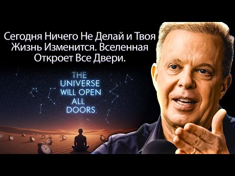 Видео: Если видишь это, то твоя жизнь скоро изменится - Джо Диспенза