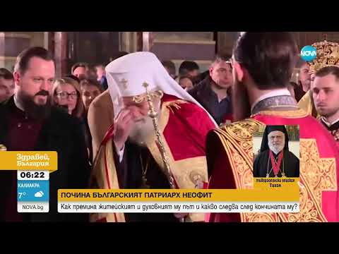 Видео: Епископ Тихон: Патриарх Неофит се опита да въведе хармония и разбирателство в нашата църква
