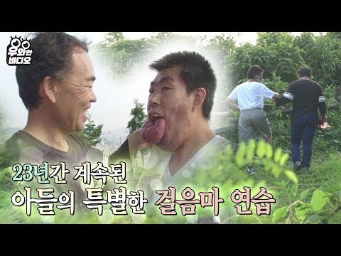 Видео: Этот особенный отец и сын гуляют вместе каждый день в течение последних 23 лет