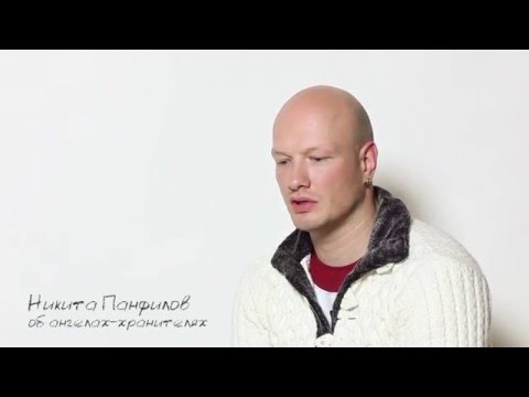 Видео: Об ангелах-хранителях