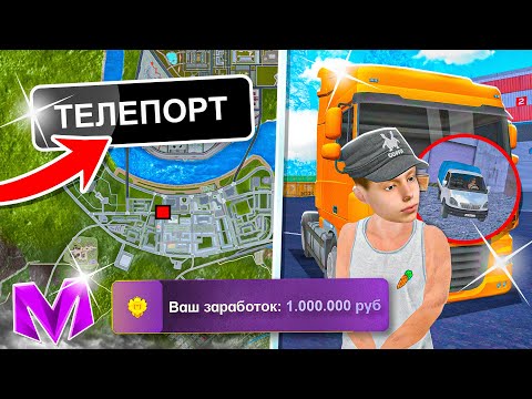 Видео: ДАЛЬНОБОЙЩИК с АДМИНКОЙ! СКОЛЬКО ЗАРАБОТАЮ ЗА ЧАС на МАТРЕШКА РП?! РАБОТАЮ С АДМИНКОЙ в CRMP MOBILE