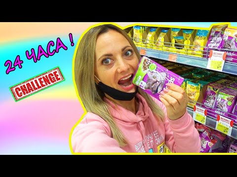 Видео: 24 Часа живу на1000 Рублей Покупаю ТОЛЬКО АКЦИОННУЮ ОДЕЖДУ и ЕДУ / Весь день в ОДНОМ Цвете Челлендж