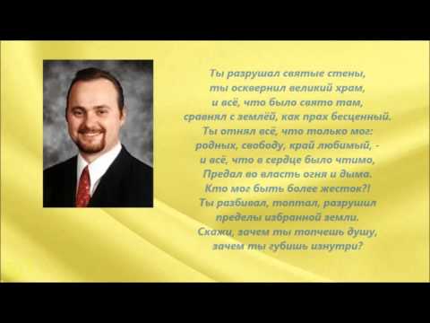 Видео: П Шавловский   Достойный поклоненья