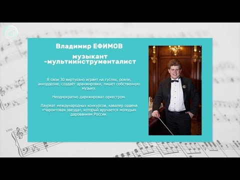 Видео: Интервью - Владимир Ефимов, музыкант-мультиинструменталист