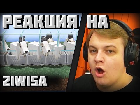 Видео: Реакция Пятёрки На Снапшот 21w15a | Пятёрка Проводит Тесты с Козлами