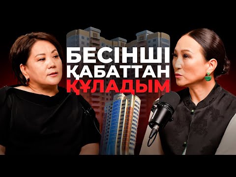 Видео: 19 млн тг алаяққа бердім | Назарбаевтың шарапатын көрдім