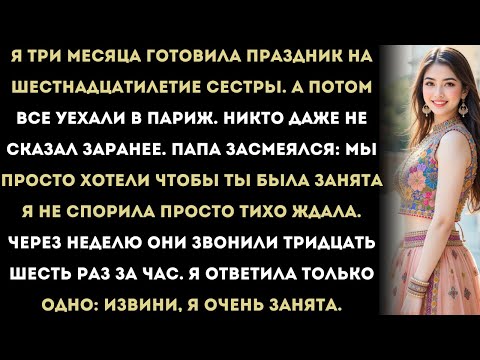 Видео: «Мы просто хотели, чтобы ты была занята», — сказали родители.Они заставили меня три месяца работать