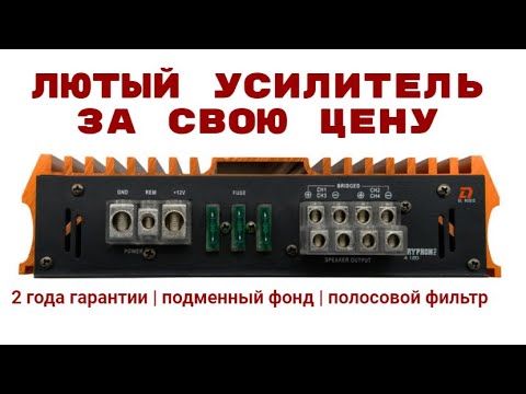 Видео: Оптимальный усилитель в автомобиль. DL audio Gryphon PRO 4.120 Крутые фильтра за скромные деньги.